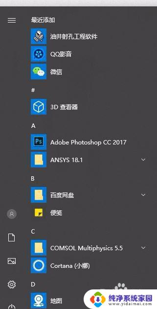 win10怎么搜索软件 win10系统如何查找和下载电脑应用