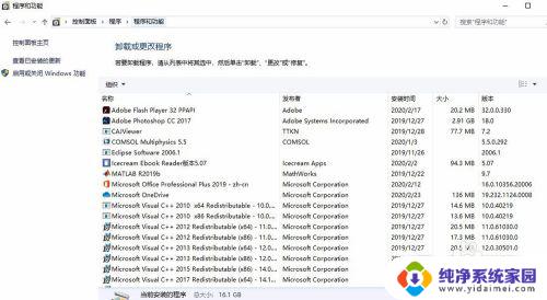 win10怎么搜索软件 win10系统如何查找和下载电脑应用