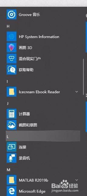 win10怎么搜索软件 win10系统如何查找和下载电脑应用