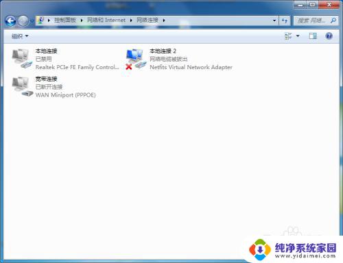 win7突然上不了网 WIN7电脑网络连接失败的解决办法