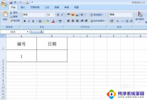 日期公式怎么设置自动变更 Excel日期自动更新设置方法