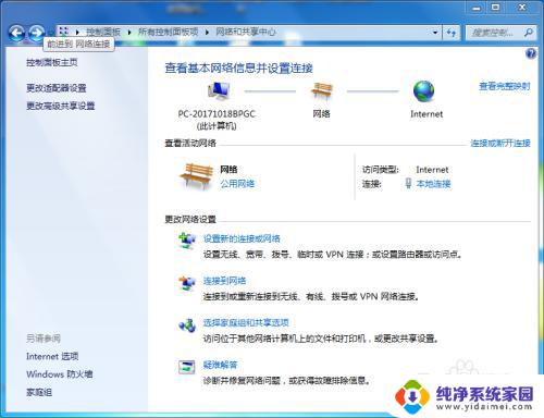 win7突然上不了网 WIN7电脑网络连接失败的解决办法