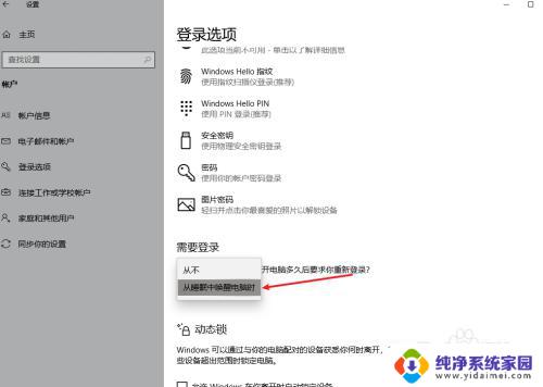 win10休眠 锁屏 密码 win10设置睡眠唤醒需要输入密码吗