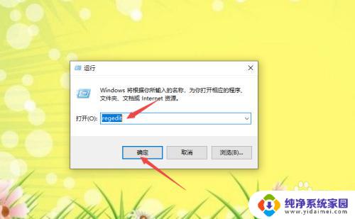 怎么取消激活windows 如何去掉桌面显示的Windows激活信息