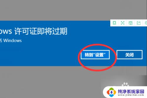 windows许可证即将过期弹窗怎么关闭 如何处理Windows许可证即将过期的问题