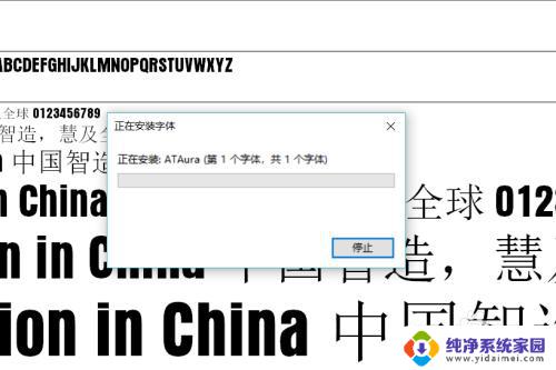 win10 字体文件位置 Win10字体在哪个文件夹安装