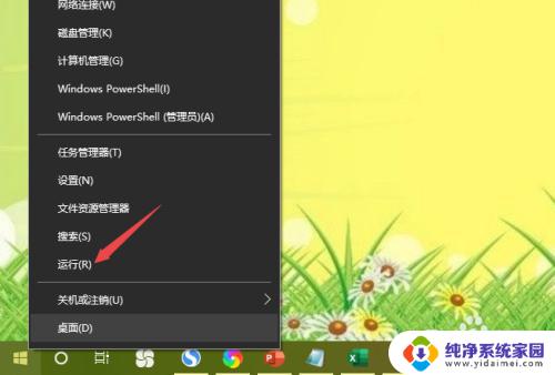 怎么取消激活windows 如何去掉桌面显示的Windows激活信息