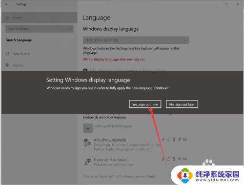 windows怎么改成中文 Win10如何设置中文语言界面