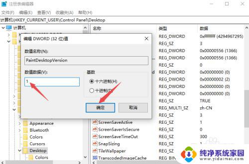 怎么取消激活windows 如何去掉桌面显示的Windows激活信息