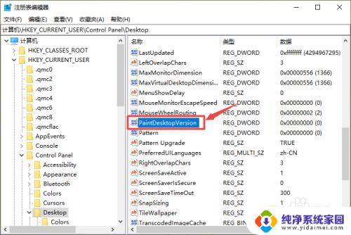 怎么取消激活windows 如何去掉桌面显示的Windows激活信息