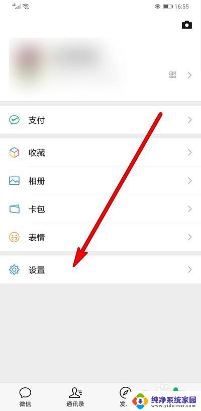 微信通话没铃声怎么设置 微信语音通话为什么没有铃声