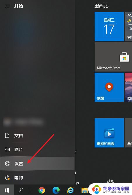 win10休眠 锁屏 密码 win10设置睡眠唤醒需要输入密码吗