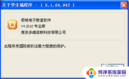 怎么解除老师控制学生电脑 如何摆脱计算机老师的控制