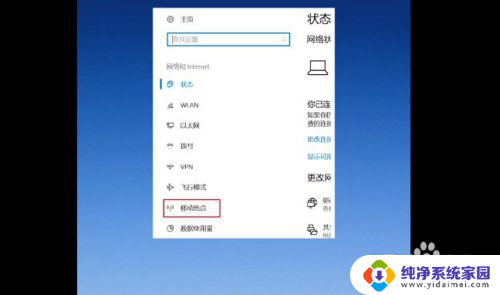 笔记本添加wifi Win10笔记本如何连接WiFi