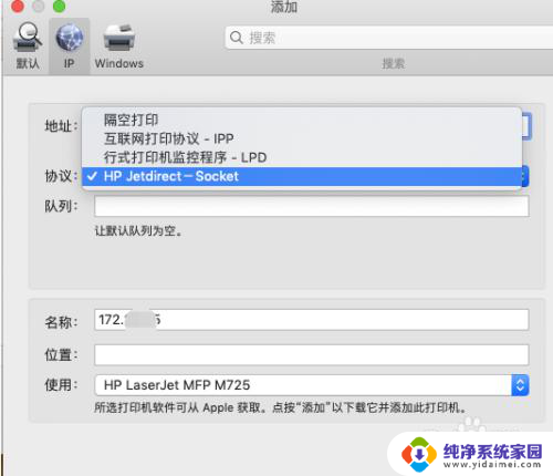 苹果电脑怎么添加网络打印机 Mac如何搜索并添加网络打印机