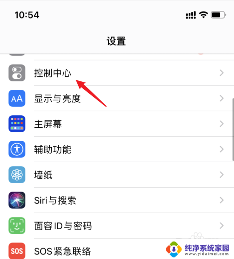 苹果右上角下滑的页面叫什么 苹果右上角下拉菜单如何编辑