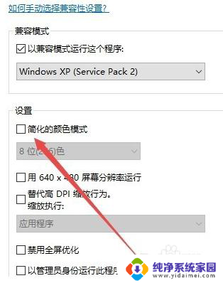 win10兼容的红警 win10红警游戏怎么设置画质