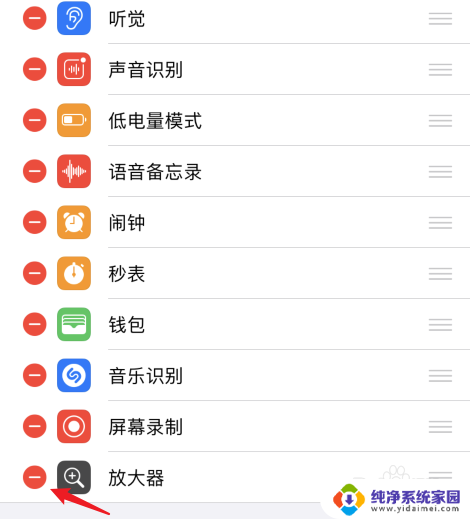 苹果右上角下滑的页面叫什么 苹果右上角下拉菜单如何编辑