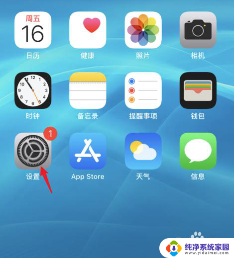 苹果右上角下滑的页面叫什么 苹果右上角下拉菜单如何编辑