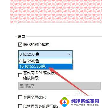 win10兼容的红警 win10红警游戏怎么设置画质