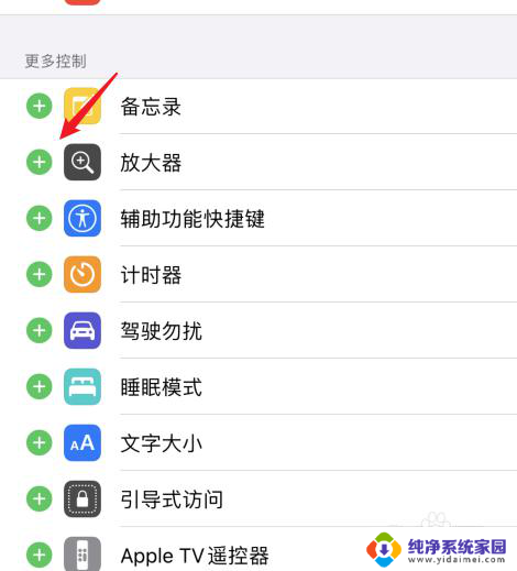 苹果右上角下滑的页面叫什么 苹果右上角下拉菜单如何编辑