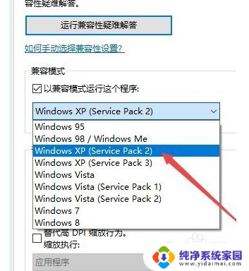 win10兼容的红警 win10红警游戏怎么设置画质