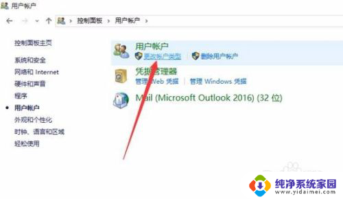 win10企业版添加用户 Win10企业版如何添加本地用户账户