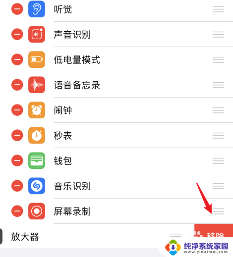 苹果右上角下滑的页面叫什么 苹果右上角下拉菜单如何编辑