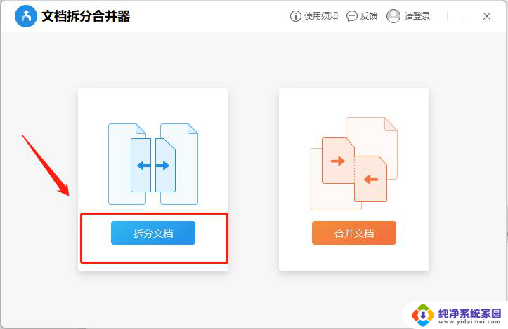 wps如何将一个工作簿根据关键词分割到不同工作簿