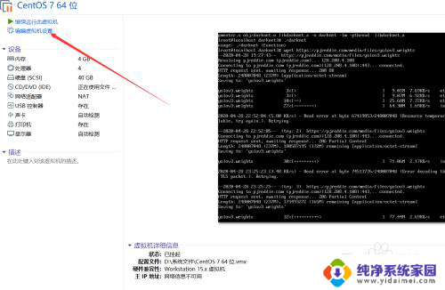 虚拟机打显卡驱动 VMware虚拟机修改显卡驱动教程