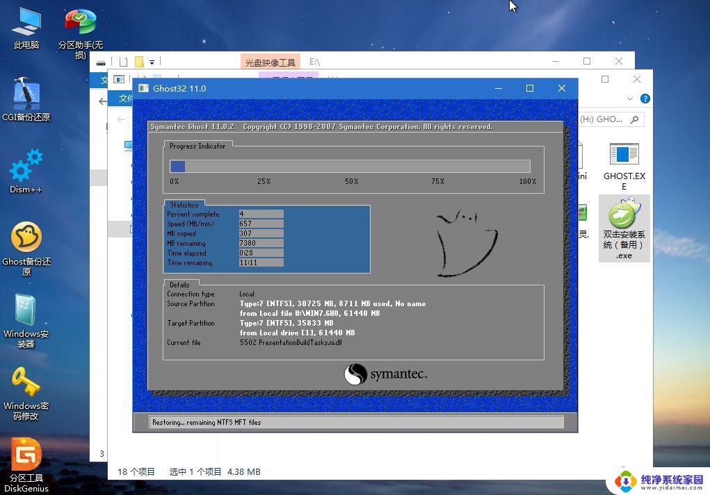 win7系统下怎么重装win7系统 Win7系统重装步骤详解