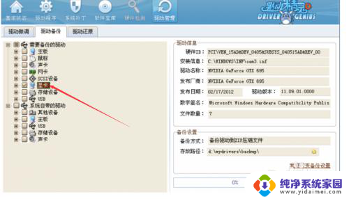 虚拟机打显卡驱动 VMware虚拟机修改显卡驱动教程