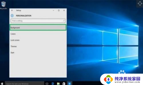 win10桌面背景图片怎么设置 Windows 10如何更改桌面背景图