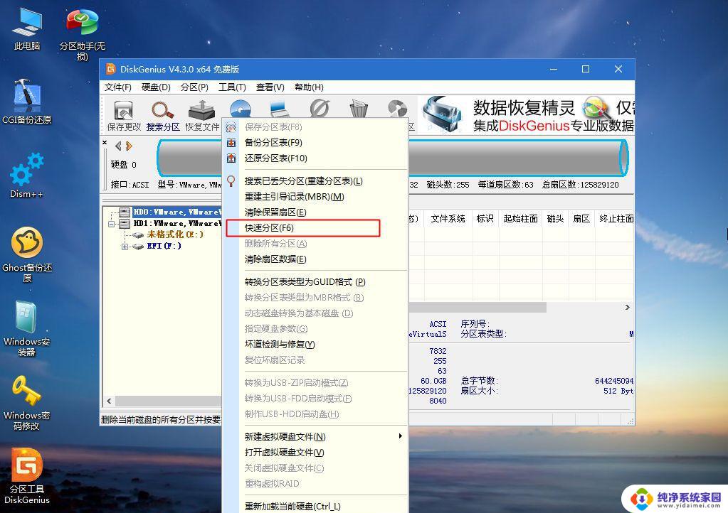 win7系统下怎么重装win7系统 Win7系统重装步骤详解