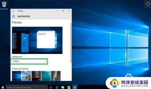 win10桌面背景图片怎么设置 Windows 10如何更改桌面背景图