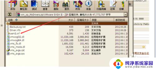 虚拟机打显卡驱动 VMware虚拟机修改显卡驱动教程