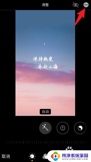 ios怎么打马赛克 苹果手机图片马赛克处理方法