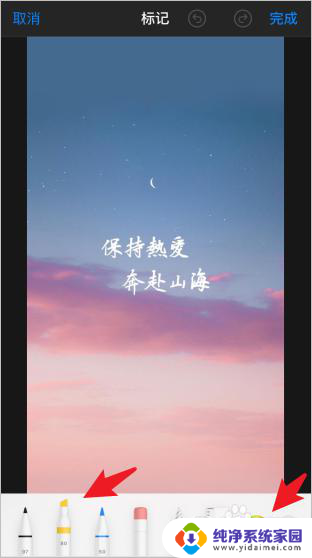 ios怎么打马赛克 苹果手机图片马赛克处理方法