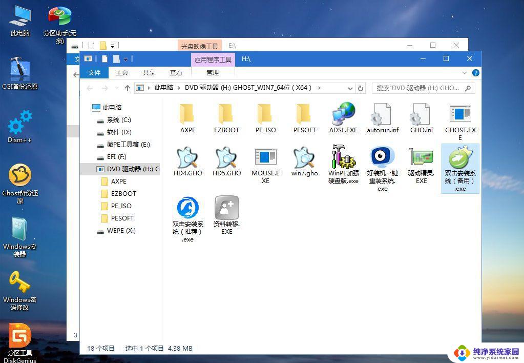 win7系统下怎么重装win7系统 Win7系统重装步骤详解