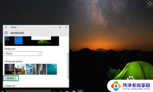 win10桌面背景图片怎么设置 Windows 10如何更改桌面背景图