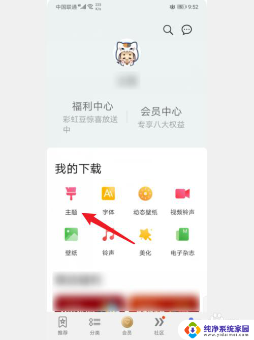 主题如何取消应用 怎么取消华为手机应用的主题设置