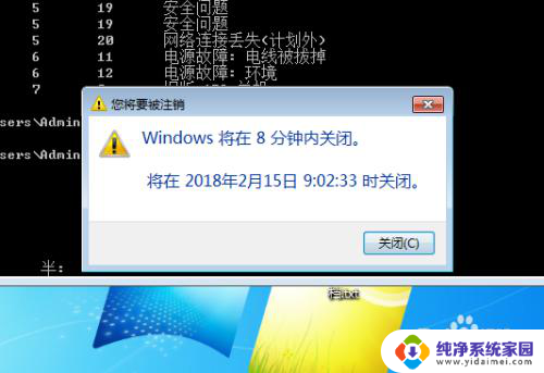 windows电脑关机命令 Windows命令行关机参数