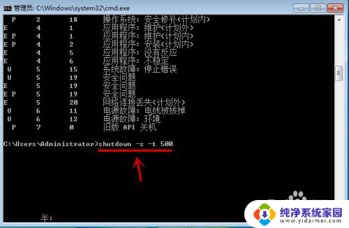 windows电脑关机命令 Windows命令行关机参数