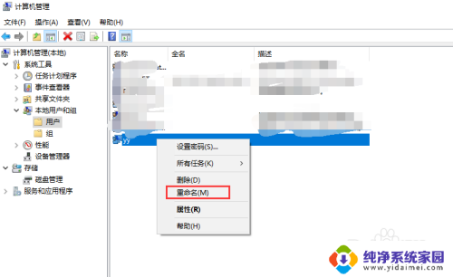 win10在哪里改用户名 如何在Win10系统中更改用户名