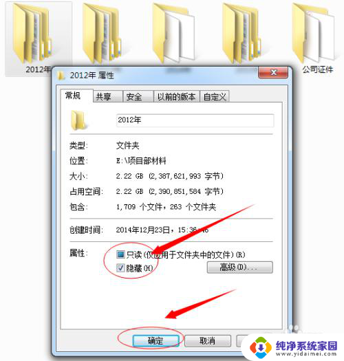 windows7如何取消隐藏属性 Win7系统如何取消隐藏文件夹