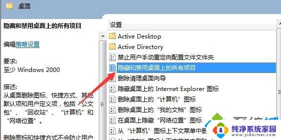 桌面上所有图标都不见了怎么办 win10系统桌面文件丢失恢复方法