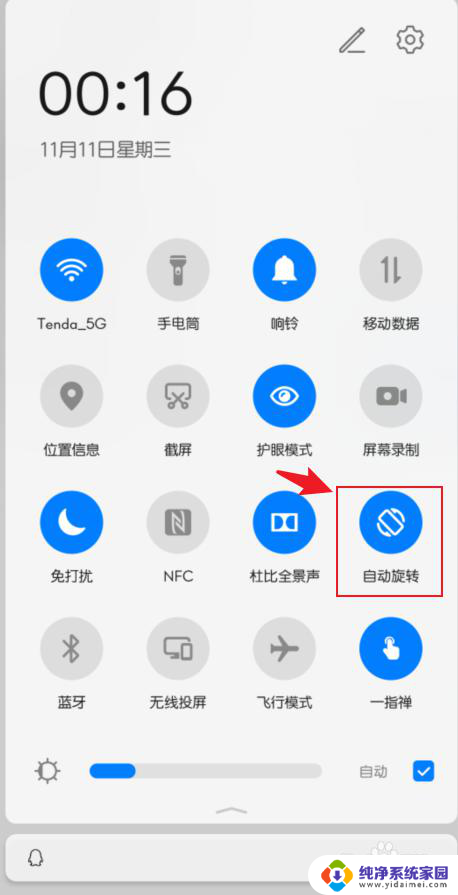 华为旋转屏幕怎么关闭 华为荣耀手机如何关闭屏幕自动旋转功能