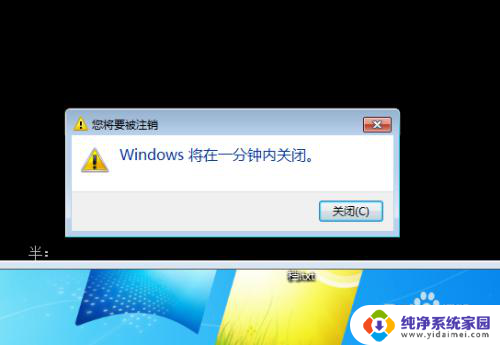 windows电脑关机命令 Windows命令行关机参数