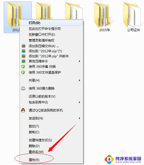 windows7如何取消隐藏属性 Win7系统如何取消隐藏文件夹