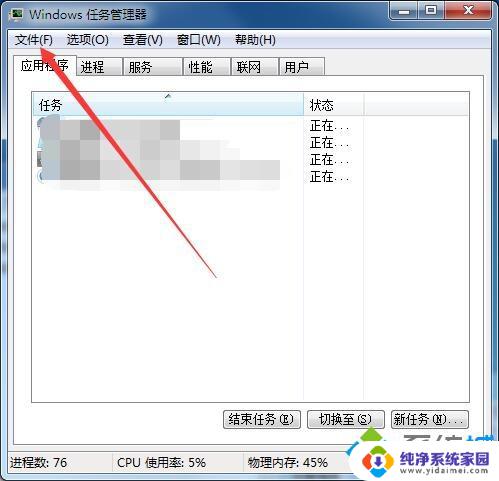 桌面上所有图标都不见了怎么办 win10系统桌面文件丢失恢复方法